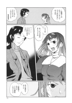 Page 70 of Himitsu no Momosono