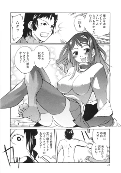 Page 71 of Himitsu no Momosono