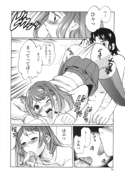 Page 75 of Himitsu no Momosono