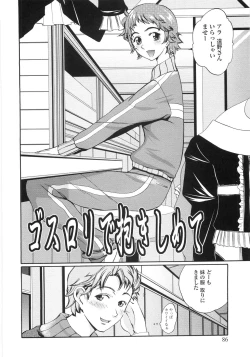 Page 85 of Himitsu no Momosono