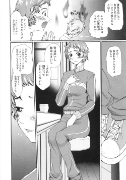 Page 89 of Himitsu no Momosono