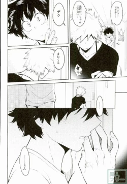 Page 15 of 今日はお母さんパートでいないんだ