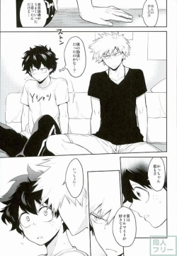 Page 6 of 今日はお母さんパートでいないんだ