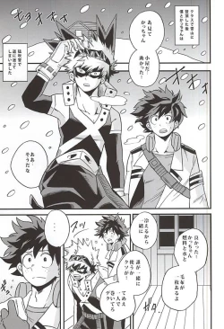 Page 2 of Yukiyama Hero
