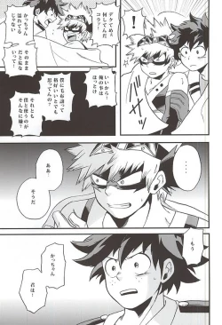 Page 4 of Yukiyama Hero