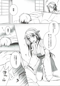 Page 3 of Asa kara Yoru made