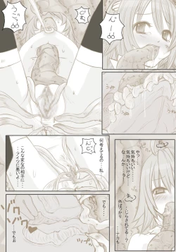 Page 10 of Kyuu Tamashi Ima no Kiss