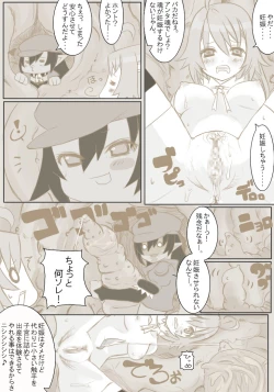 Page 17 of Kyuu Tamashi Ima no Kiss