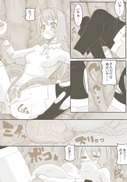 Page 18 of Kyuu Tamashi Ima no Kiss