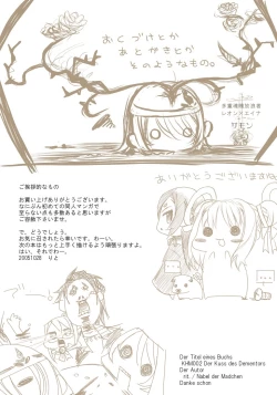 Page 26 of Kyuu Tamashi Ima no Kiss