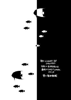 Page 25 of NH-san no Pakopako Beach House