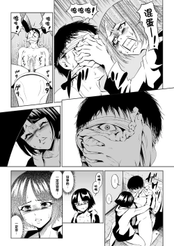 Page 9 of Chinko and Roll