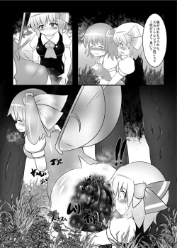 Page 7 of Dai-chan no Dai ga Tomaranaku Naru Hon