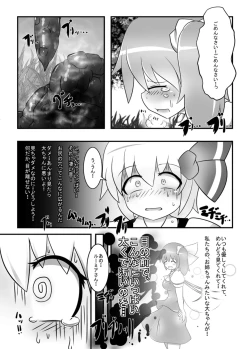 Page 8 of Dai-chan no Dai ga Tomaranaku Naru Hon