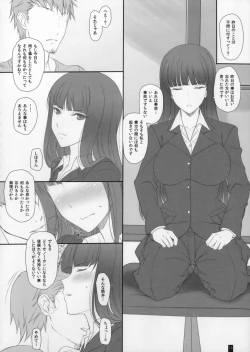 Page 13 of Tsuma ga Onna ni Naru Toki Nishizumi Shiho