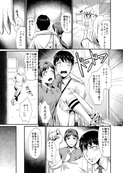 Page 5 of idolize #1