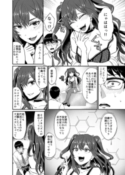 Page 6 of idolize #2