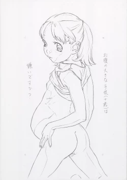 Page 5 of Original Rough Gen Copy Shuu 2003/03/16 Sankuri March-gou