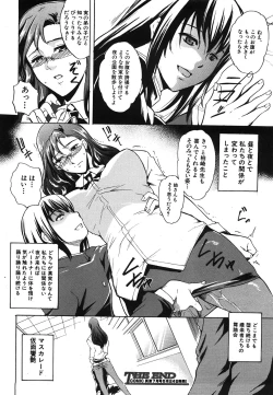 Page 157 of COMIC Shingeki 2008-06