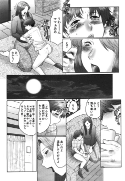 Page 201 of COMIC Shingeki 2008-06