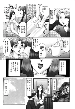 Page 202 of COMIC Shingeki 2008-06