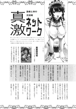 Page 272 of COMIC Shingeki 2008-06