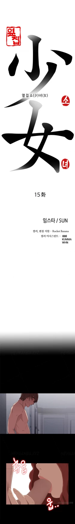 Page 285 of The Girl Next Door Ch.1-35