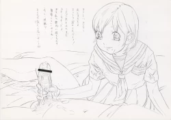 Page 11 of Original Okosama Rough Gen Copy Shuu 2003/08/17 Natsucomi August-gou