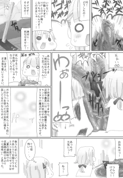 Page 28 of Sugoi yo! Mist-san