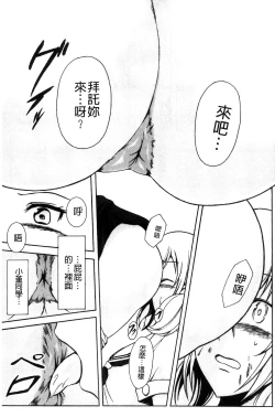 Page 12 of Watashi-tachi no Hiridasu Kairaku