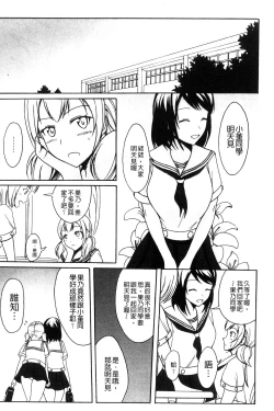 Page 15 of Watashi-tachi no Hiridasu Kairaku