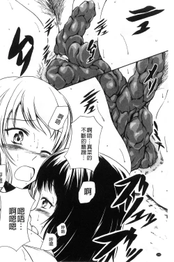 Page 191 of Watashi-tachi no Hiridasu Kairaku