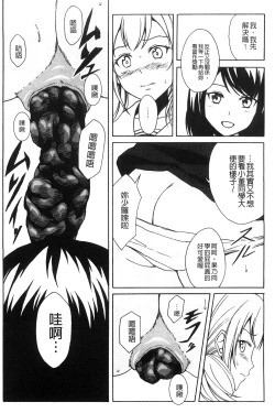 Page 19 of Watashi-tachi no Hiridasu Kairaku