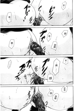 Page 32 of Watashi-tachi no Hiridasu Kairaku