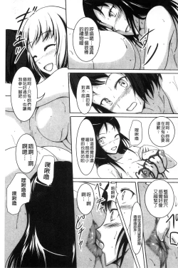 Page 66 of Watashi-tachi no Hiridasu Kairaku