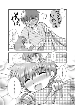 Page 21 of One more time!