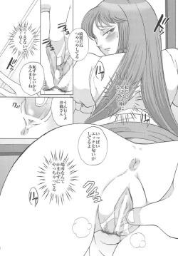 Page 9 of Saori 100%