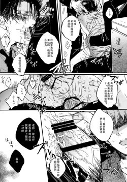 Page 20 of Toilet no Levi Sensei