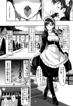 Page 4 of Maid Minami no Gohoushi Full Course