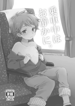 Page 3 of Jousha-chuu wa Oshizuka ni.