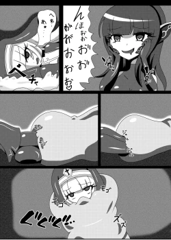 Page 15 of Marunomi Musume no Seitai Chousa Houkokusho