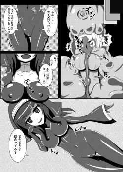 Page 17 of Marunomi Musume no Seitai Chousa Houkokusho