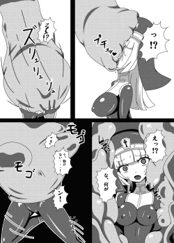 Page 8 of Marunomi Musume no Seitai Chousa Houkokusho