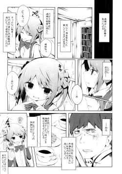 Page 4 of Michishio-chan to Sabishigarix