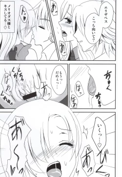 Page 10 of Koisuru Oujo-sama no Yuuutsu