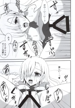 Page 20 of Koisuru Oujo-sama no Yuuutsu