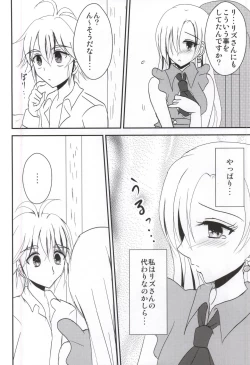 Page 5 of Koisuru Oujo-sama no Yuuutsu