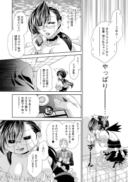 Page 10 of Sei Maid Jogakuin
