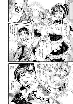 Page 114 of Sei Maid Jogakuin