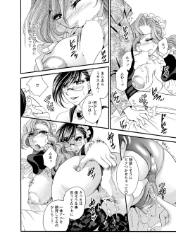 Page 118 of Sei Maid Jogakuin